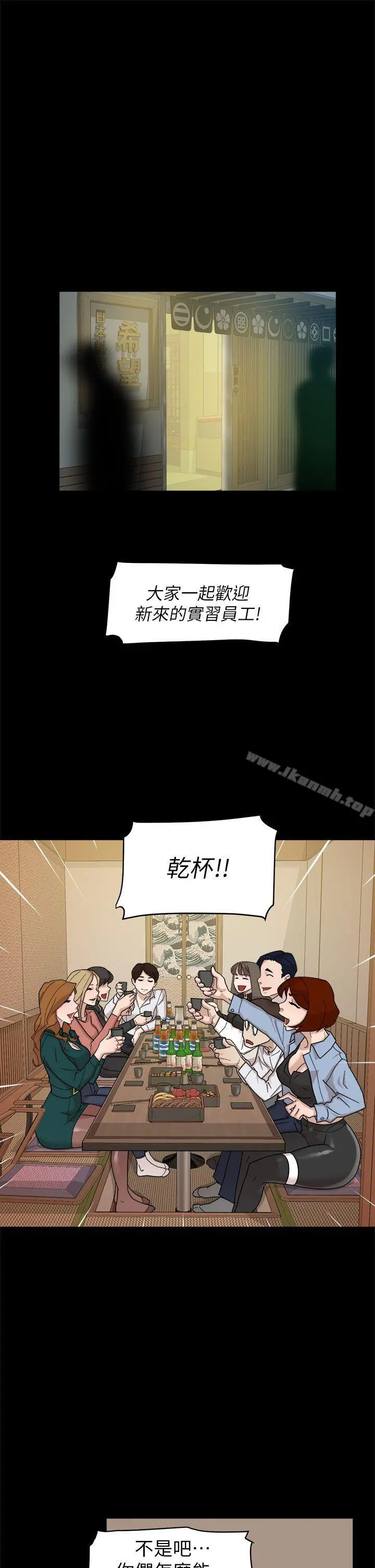 她的高跟鞋(无删减) - 第65话-餐桌下的诱惑 - page 13