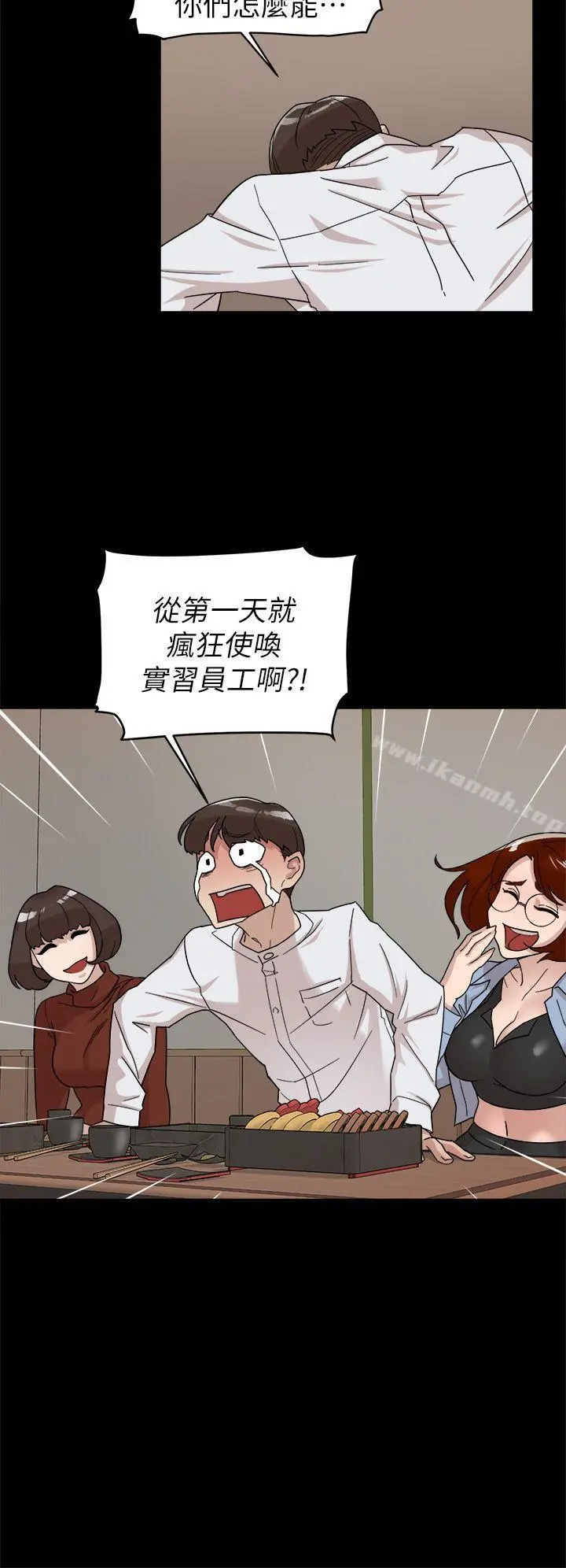 她的高跟鞋(无删减) - 第65话-餐桌下的诱惑 - page 14