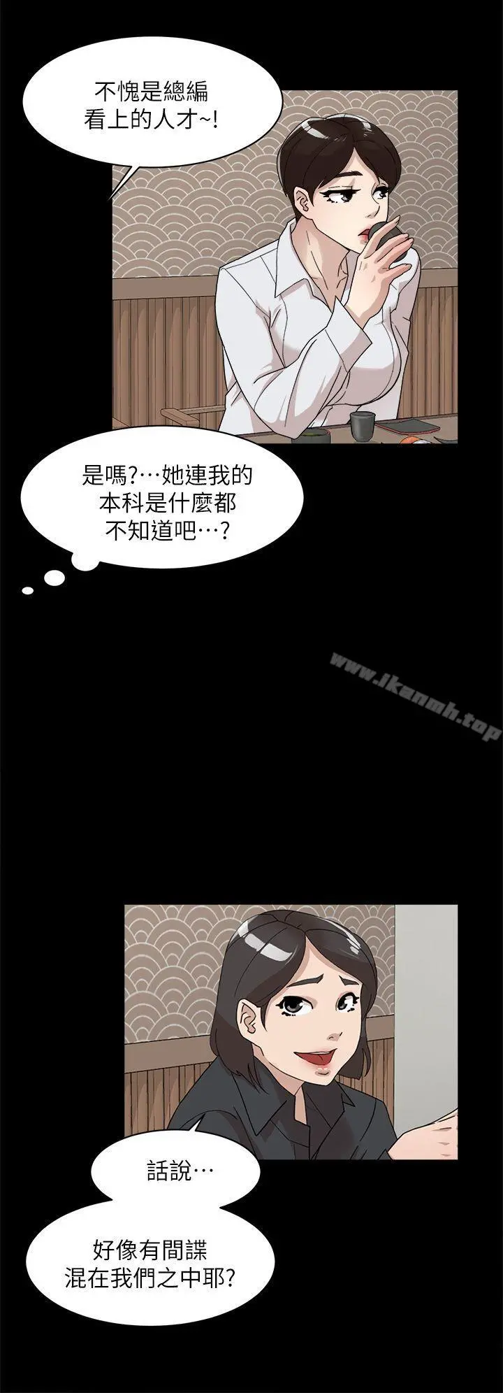 她的高跟鞋(无删减) - 第65话-餐桌下的诱惑 - page 16