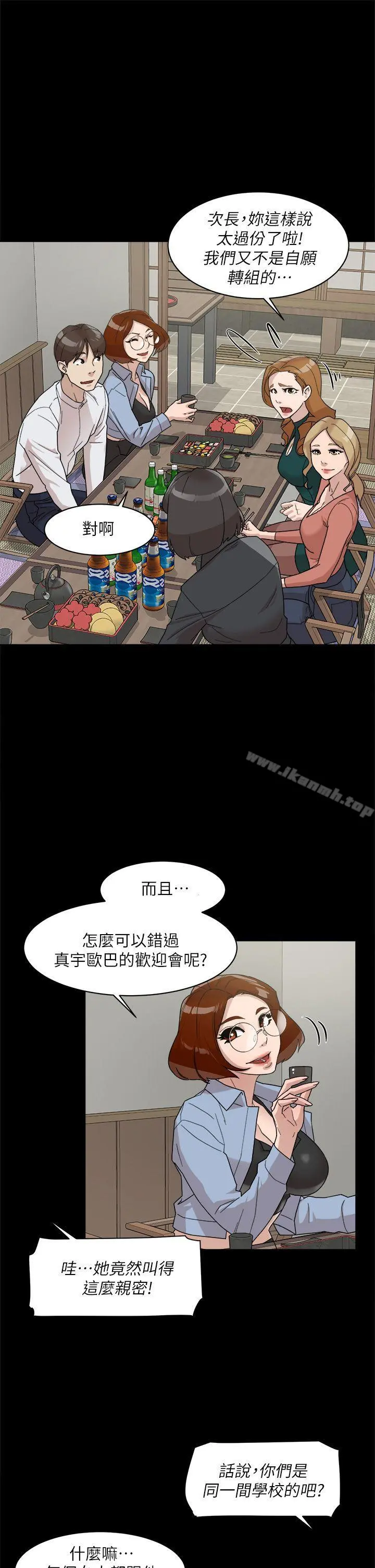 她的高跟鞋(无删减) - 第65话-餐桌下的诱惑 - page 17