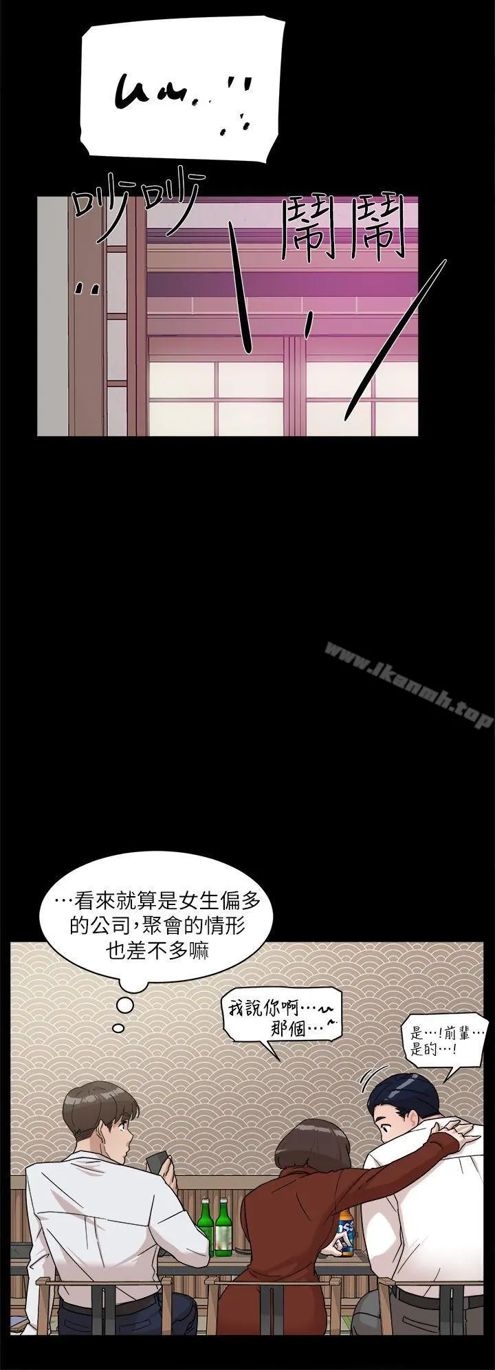 她的高跟鞋(无删减) - 第65话-餐桌下的诱惑 - page 20
