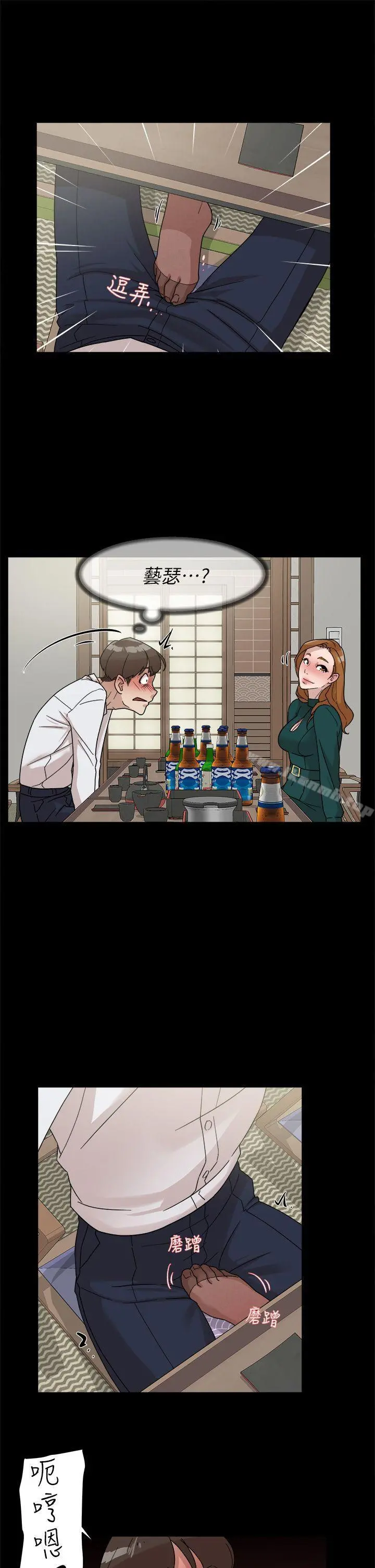 她的高跟鞋(无删减) - 第65话-餐桌下的诱惑 - page 23