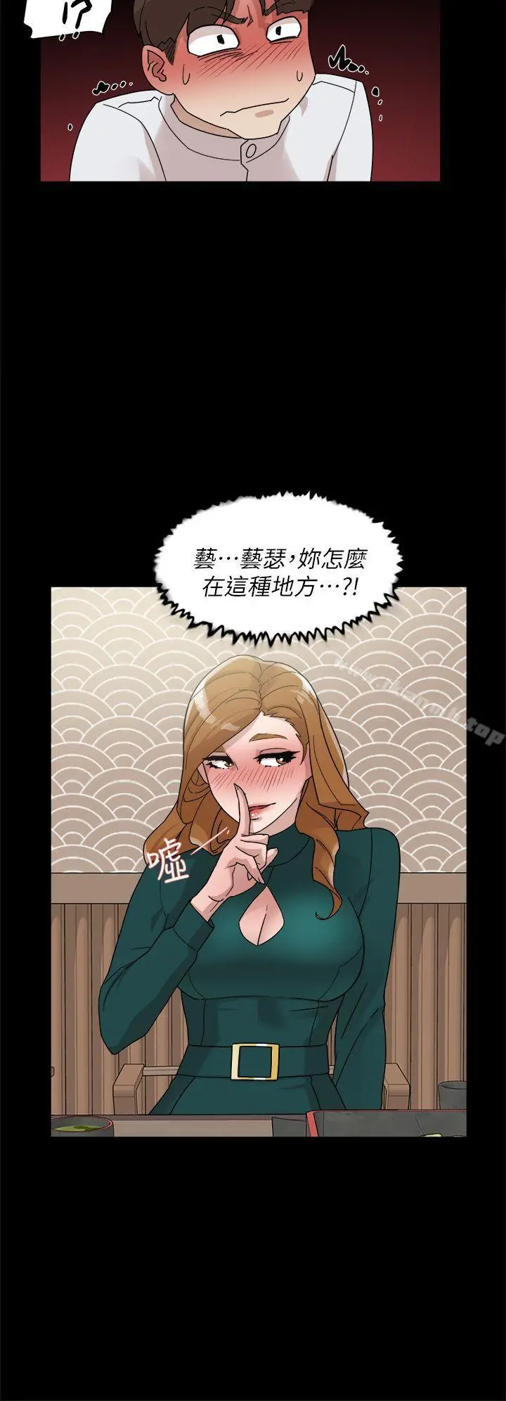 她的高跟鞋(无删减) - 第65话-餐桌下的诱惑 - page 24
