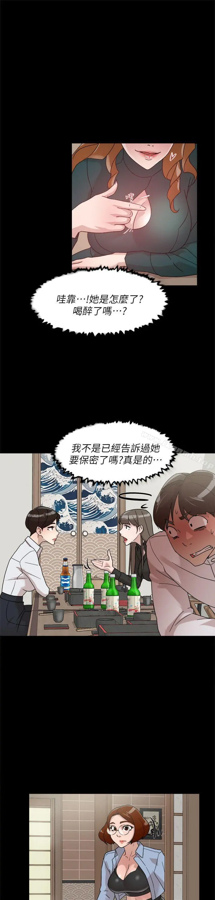 她的高跟鞋(无删减) - 第65话-餐桌下的诱惑 - page 25