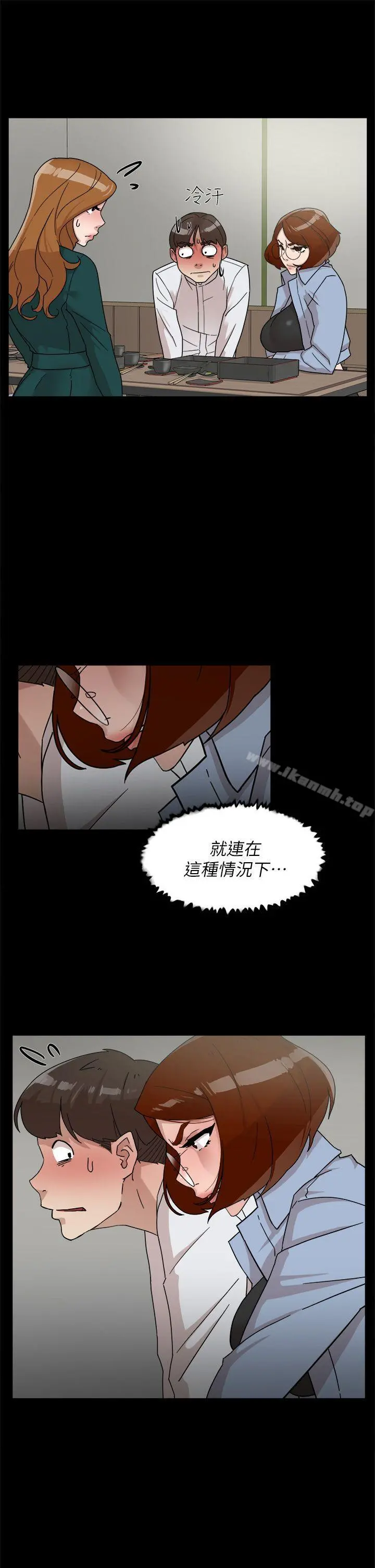 她的高跟鞋(无删减) - 第65话-餐桌下的诱惑 - page 29