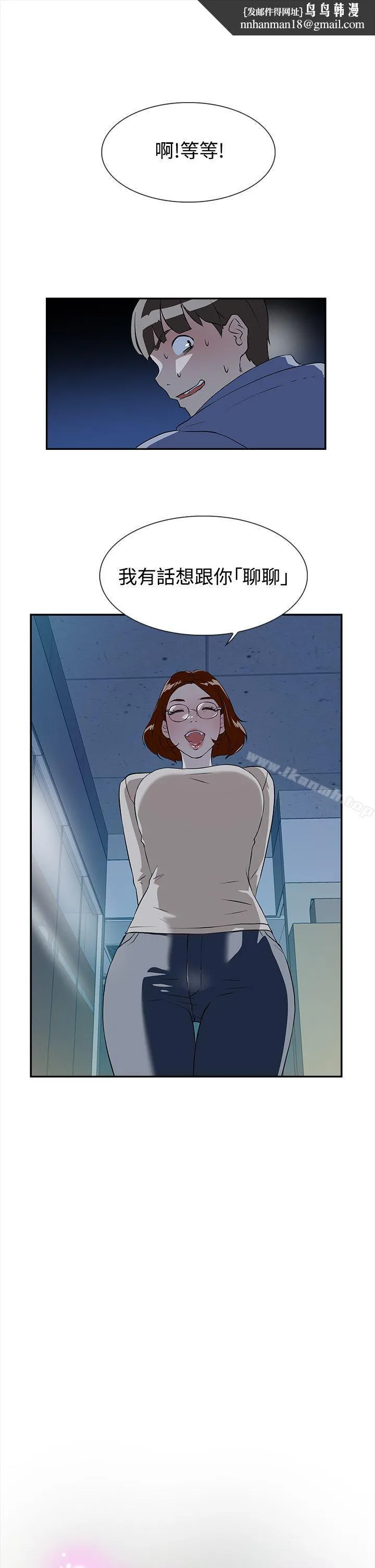 她的高跟鞋(无删减) - 第6话 - page 1