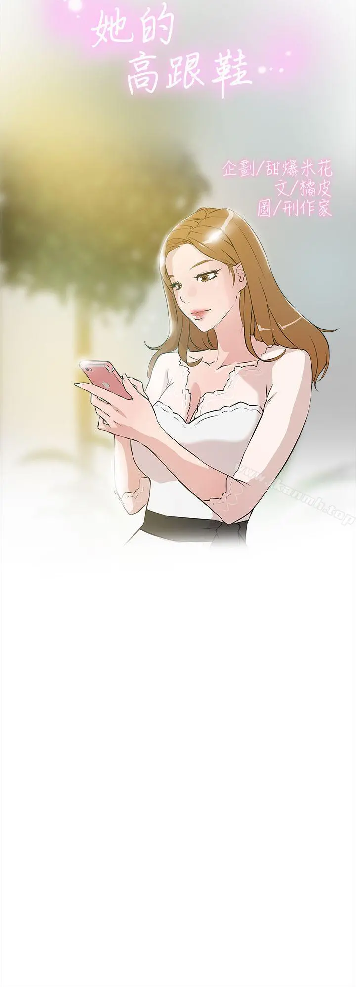 她的高跟鞋(无删减) - 第6话 - page 2