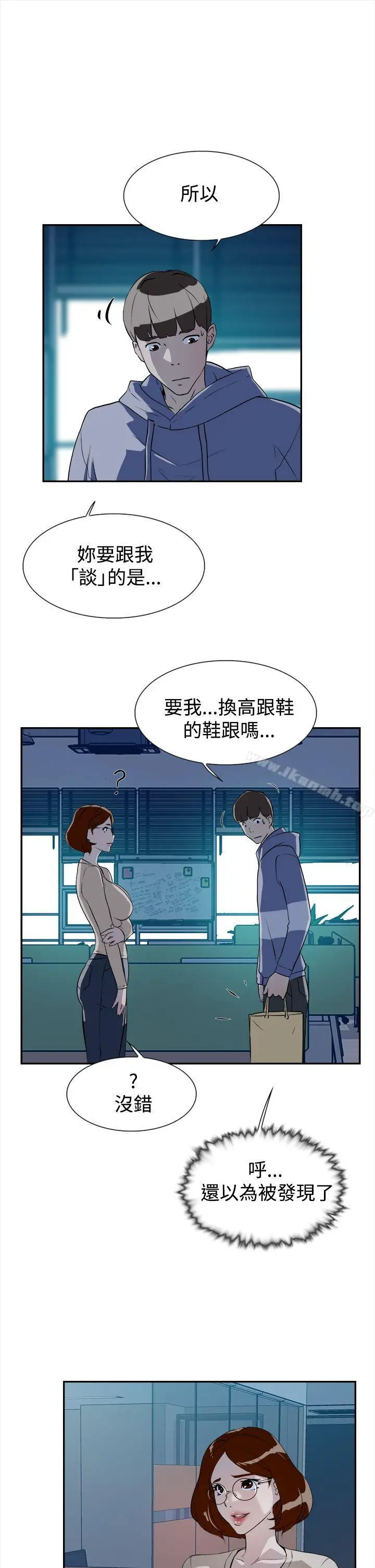 她的高跟鞋(无删减) - 第6话 - page 3