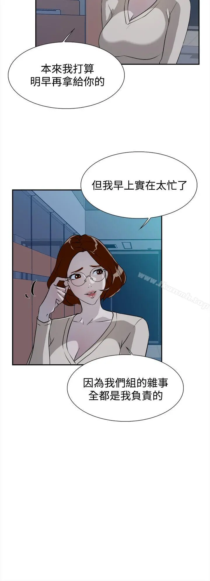 她的高跟鞋(无删减) - 第6话 - page 4