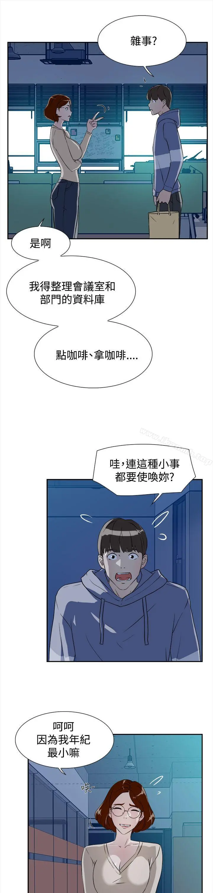 她的高跟鞋(无删减) - 第6话 - page 5