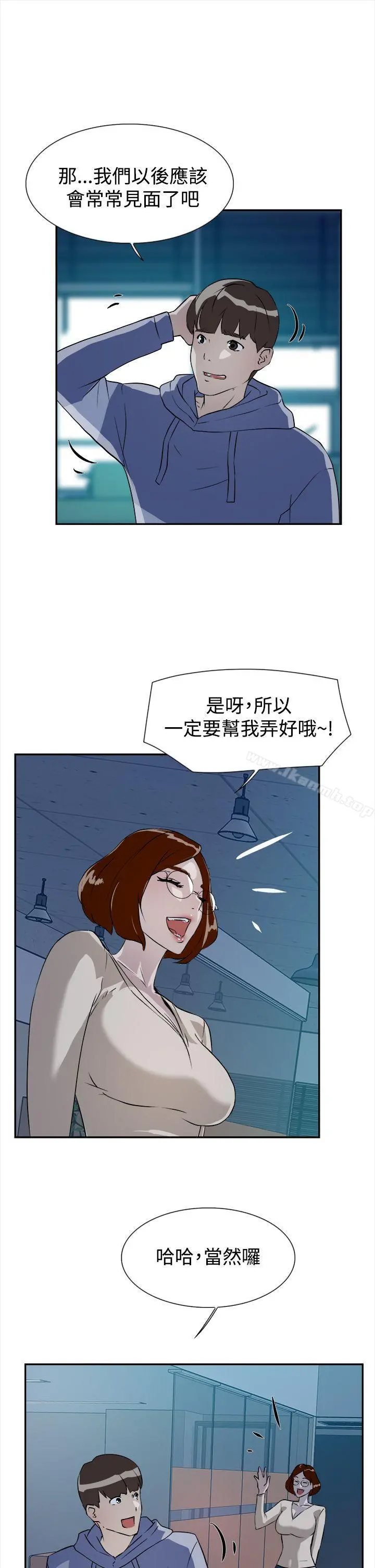 她的高跟鞋(无删减) - 第6话 - page 7
