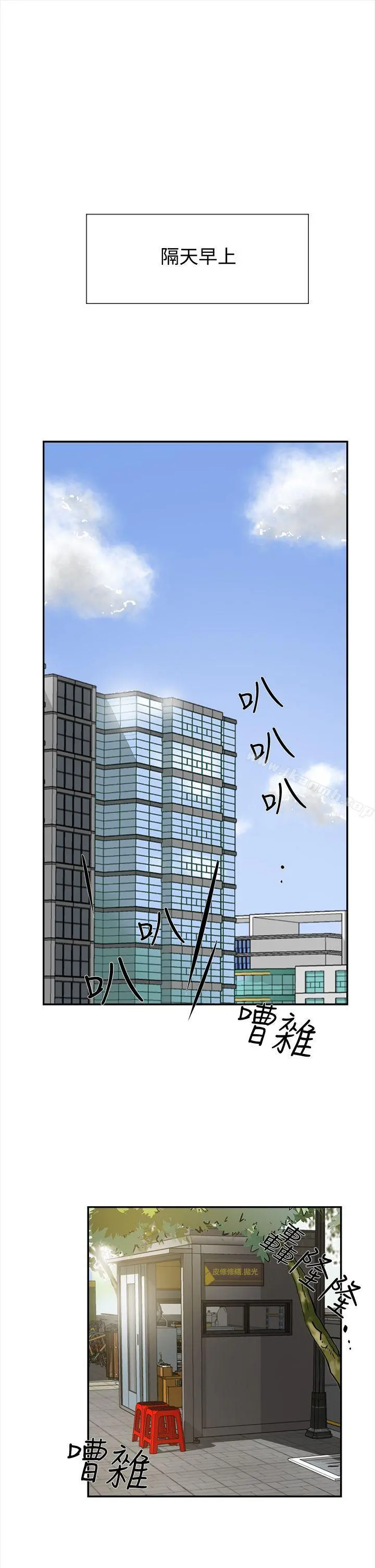 她的高跟鞋(无删减) - 第6话 - page 9