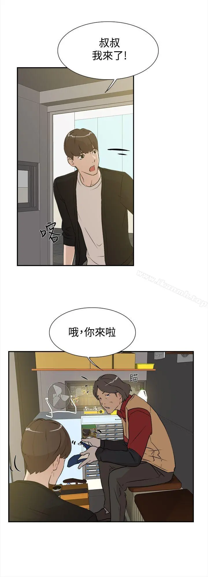 她的高跟鞋(无删减) - 第6话 - page 10
