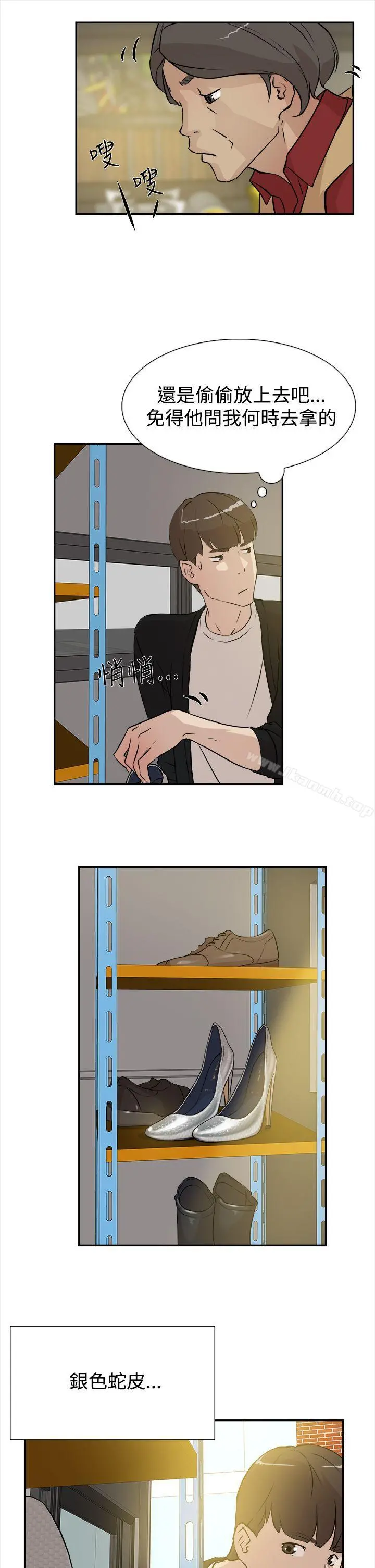 她的高跟鞋(无删减) - 第6话 - page 11