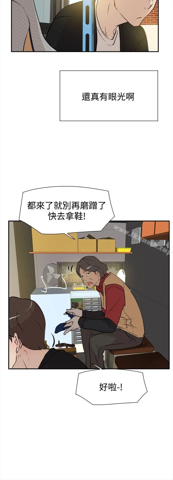 她的高跟鞋(无删减) - 第6话 - page 12