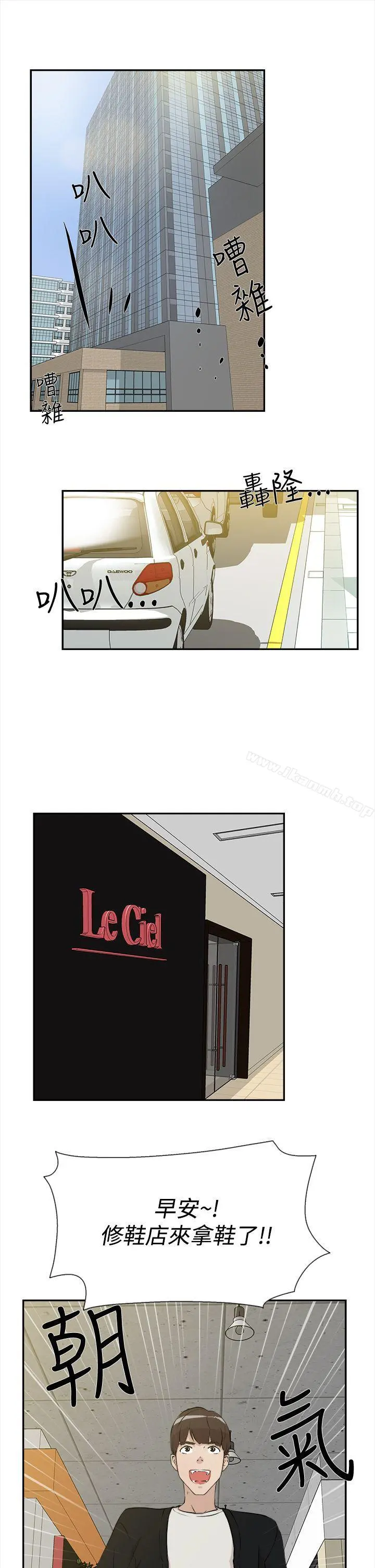 她的高跟鞋(无删减) - 第6话 - page 13