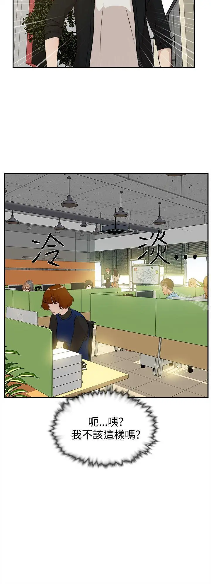 她的高跟鞋(无删减) - 第6话 - page 14