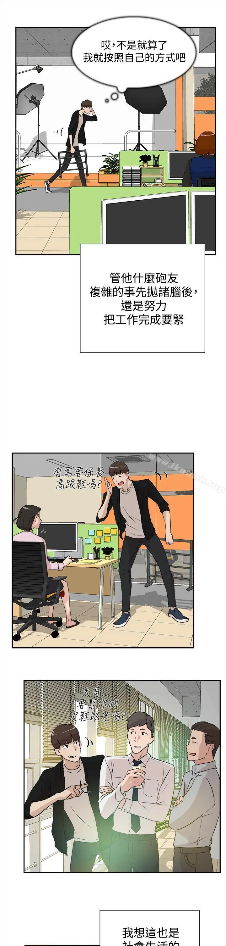 她的高跟鞋(无删减) - 第6话 - page 15