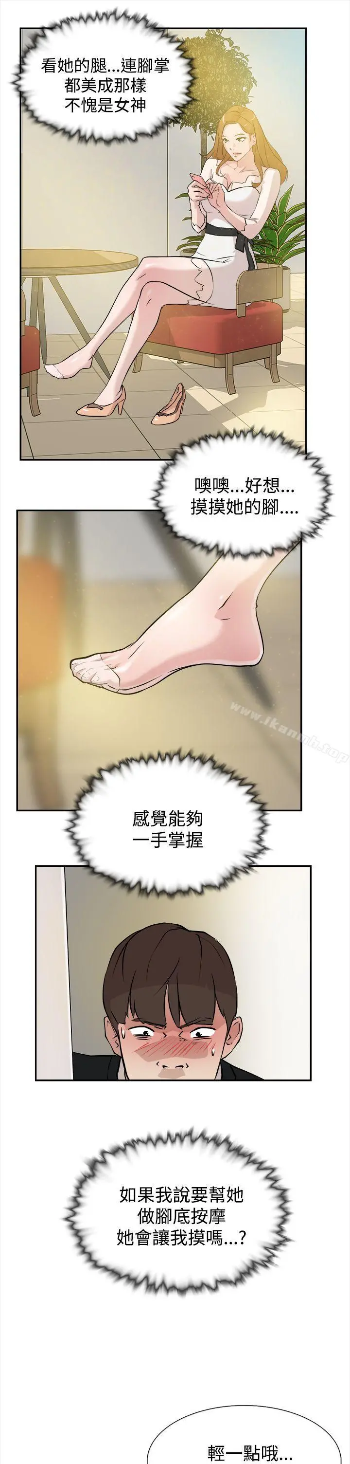 她的高跟鞋(无删减) - 第6话 - page 19