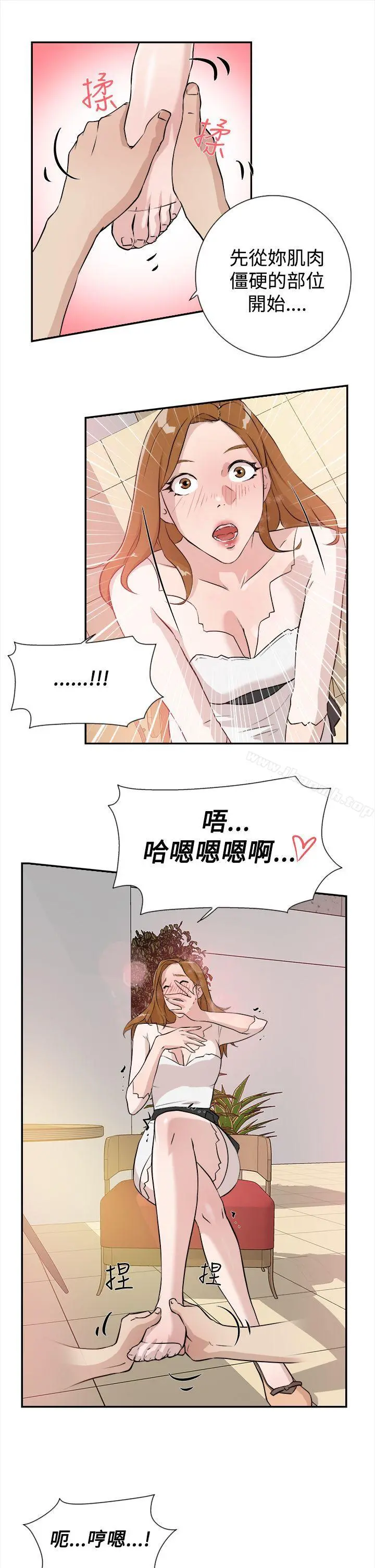 她的高跟鞋(无删减) - 第6话 - page 21