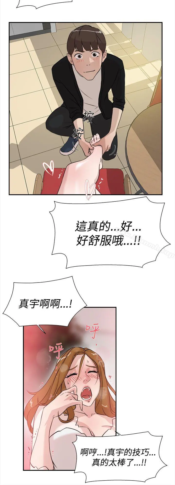 她的高跟鞋(无删减) - 第6话 - page 22