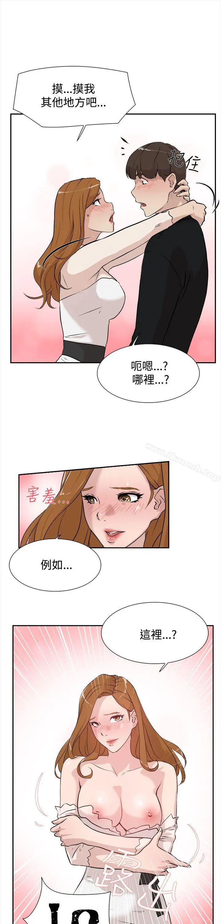 她的高跟鞋(无删减) - 第6话 - page 23