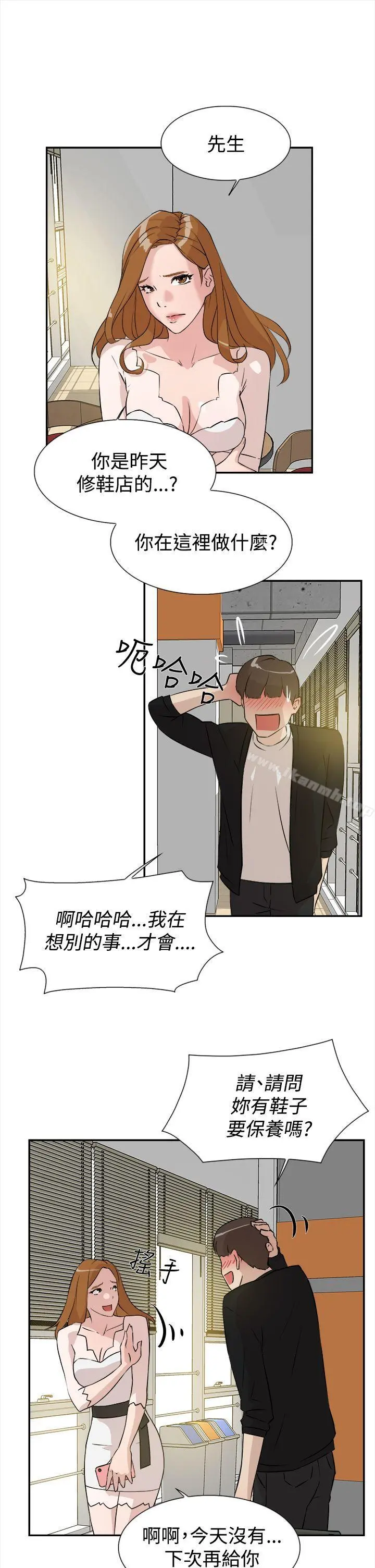 她的高跟鞋(无删减) - 第6话 - page 27