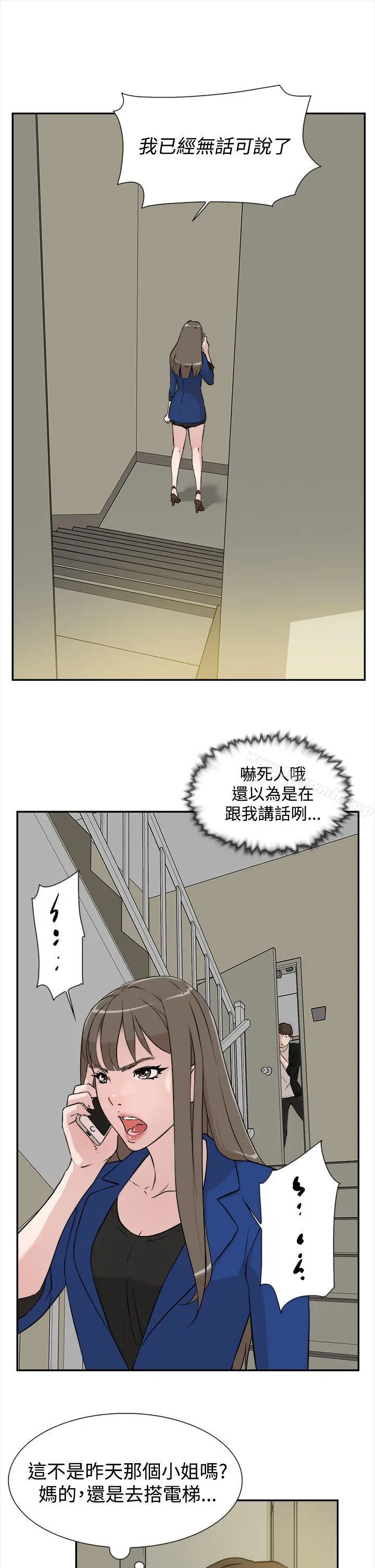 她的高跟鞋(无删减) - 第6话 - page 31