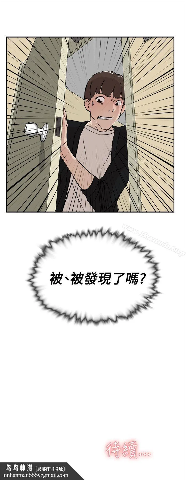 她的高跟鞋(无删减) - 第6话 - page 35