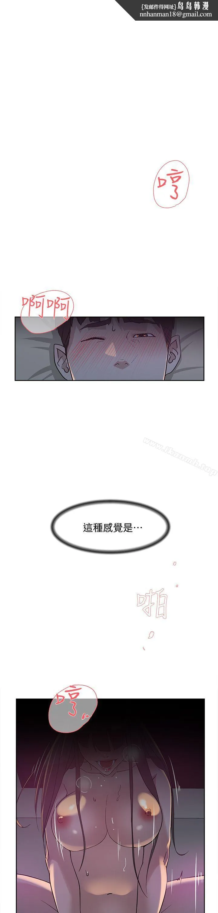 她的高跟鞋(无删减) - 第71话-我得不到你，其他人也别想 - page 1