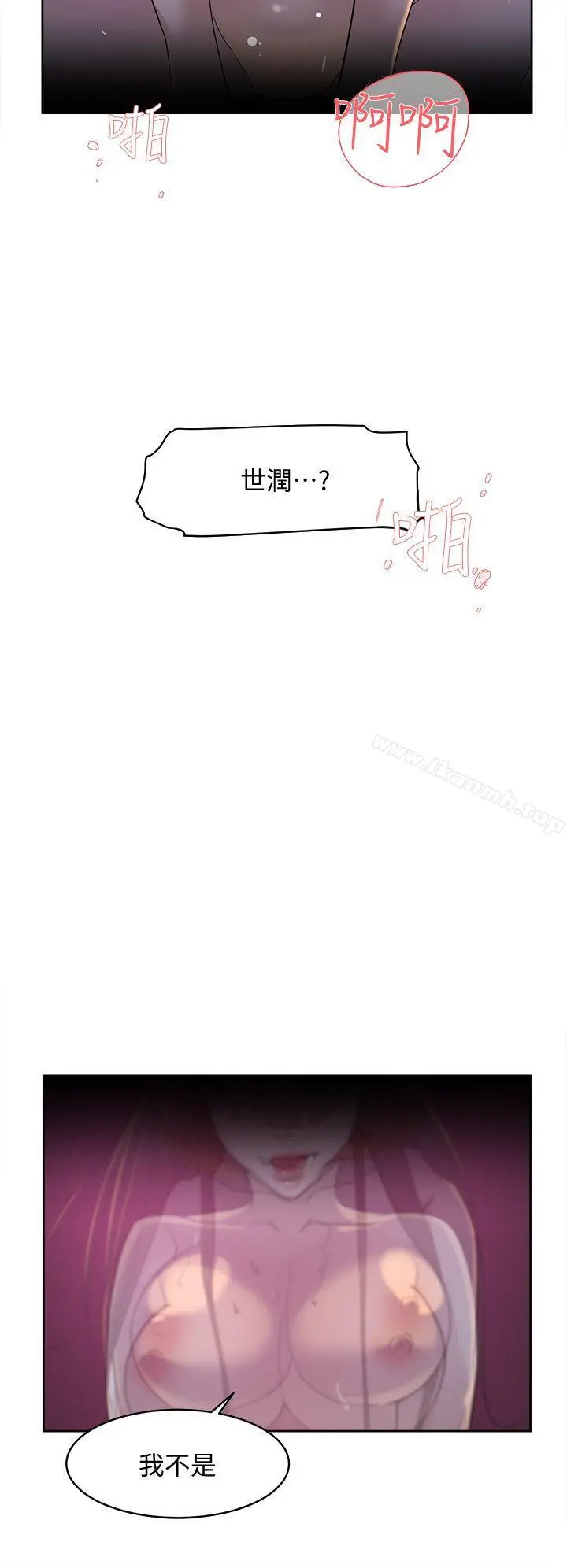 她的高跟鞋(无删减) - 第71话-我得不到你，其他人也别想 - page 2