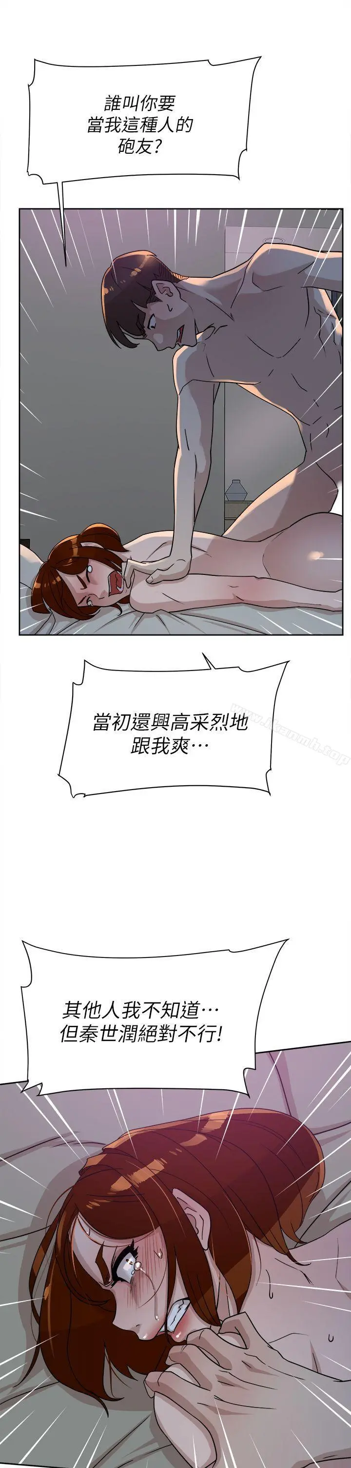 她的高跟鞋(无删减) - 第71话-我得不到你，其他人也别想 - page 11