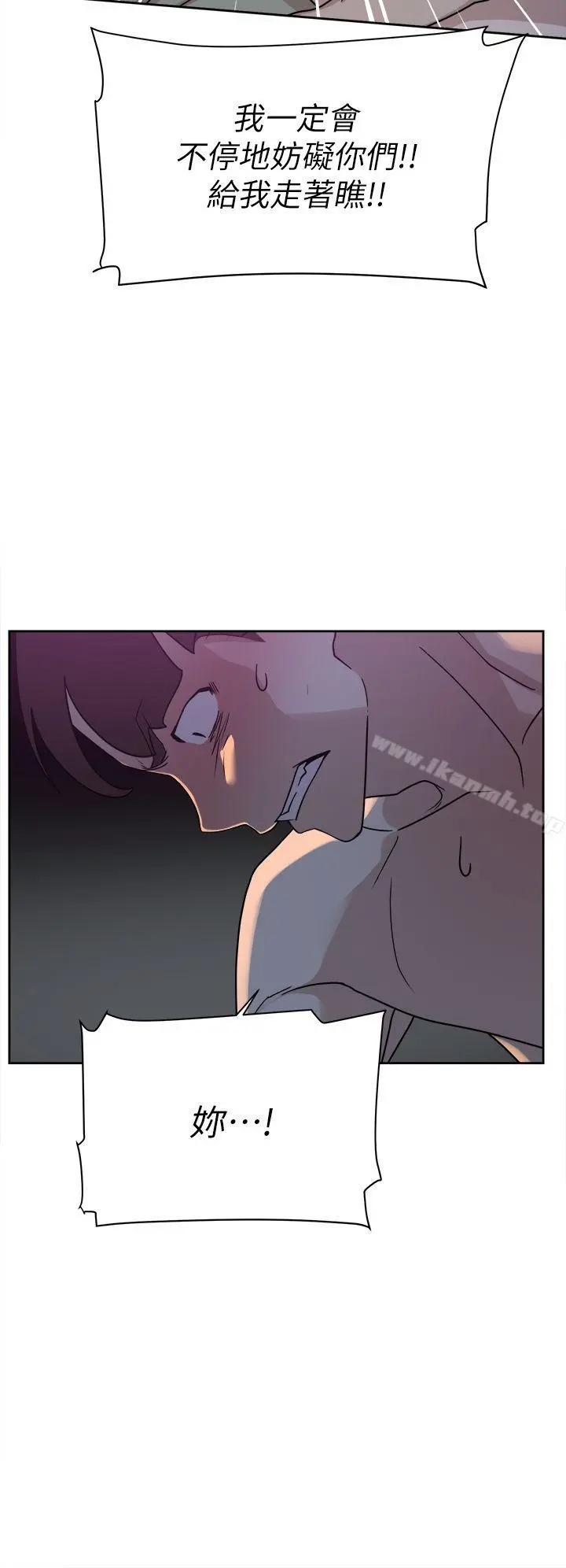 她的高跟鞋(无删减) - 第71话-我得不到你，其他人也别想 - page 12