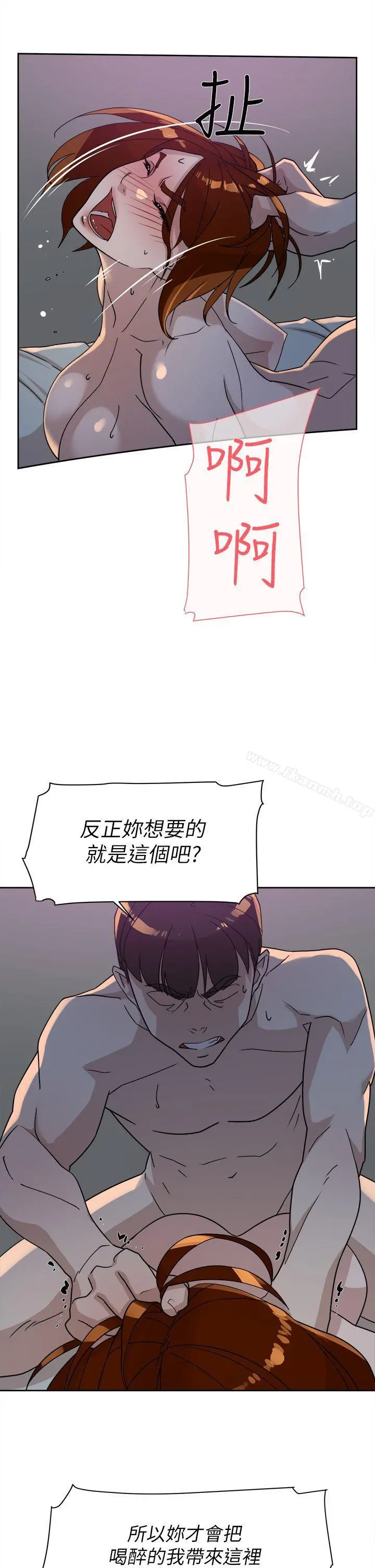 她的高跟鞋(无删减) - 第71话-我得不到你，其他人也别想 - page 13