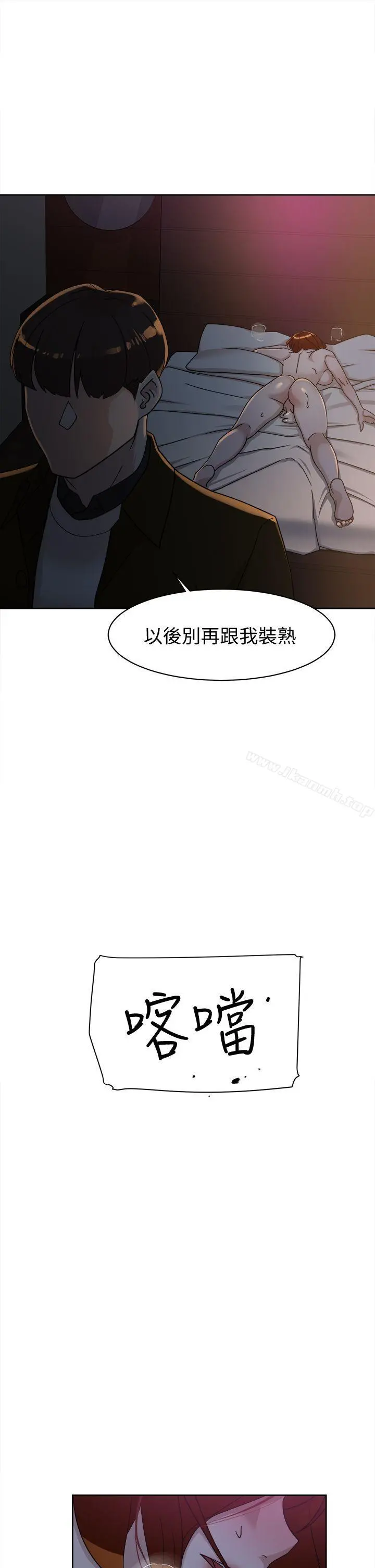 她的高跟鞋(无删减) - 第71话-我得不到你，其他人也别想 - page 21