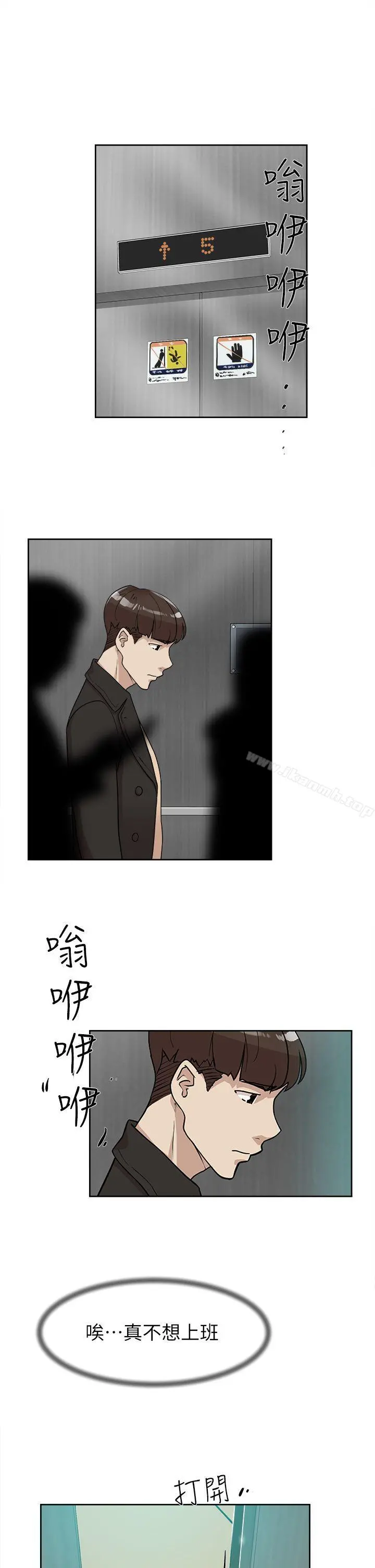 她的高跟鞋(无删减) - 第71话-我得不到你，其他人也别想 - page 27