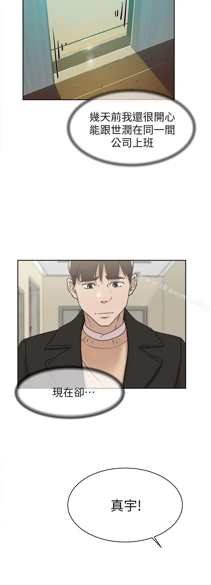 她的高跟鞋(无删减) - 第71话-我得不到你，其他人也别想 - page 28