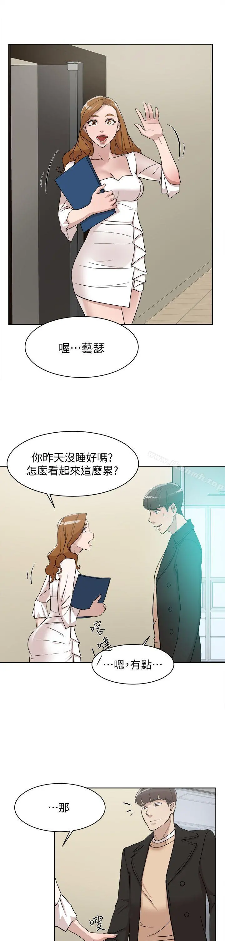 她的高跟鞋(无删减) - 第71话-我得不到你，其他人也别想 - page 29