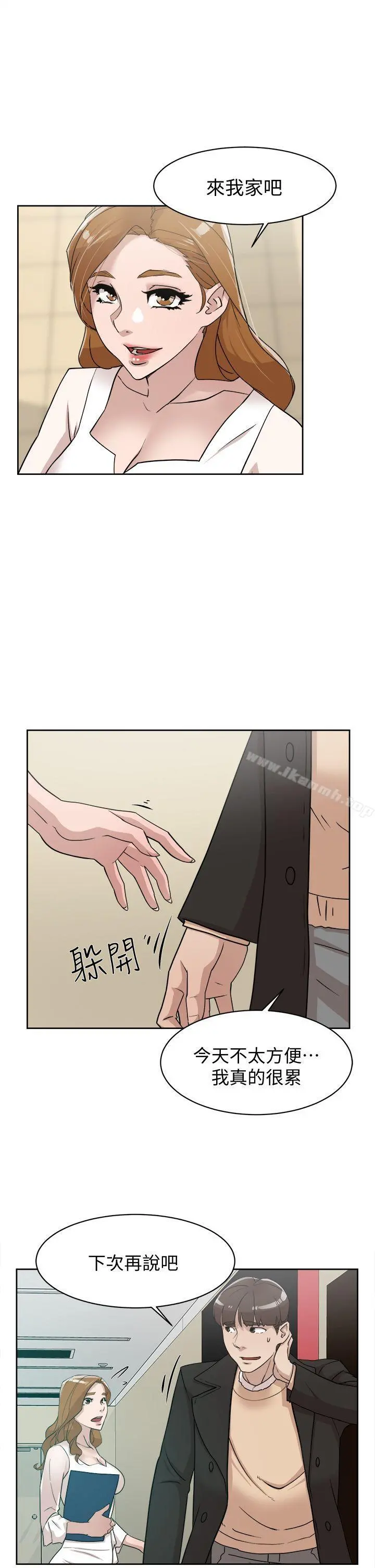 她的高跟鞋(无删减) - 第71话-我得不到你，其他人也别想 - page 31