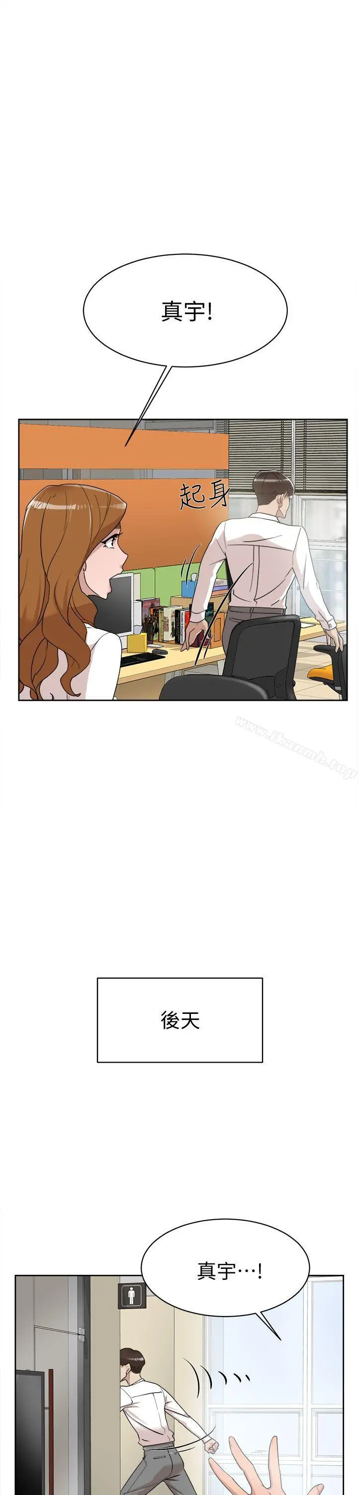 她的高跟鞋(无删减) - 第71话-我得不到你，其他人也别想 - page 33