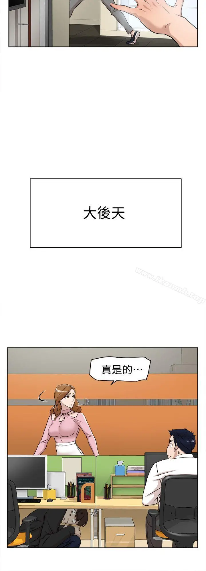 她的高跟鞋(无删减) - 第71话-我得不到你，其他人也别想 - page 34