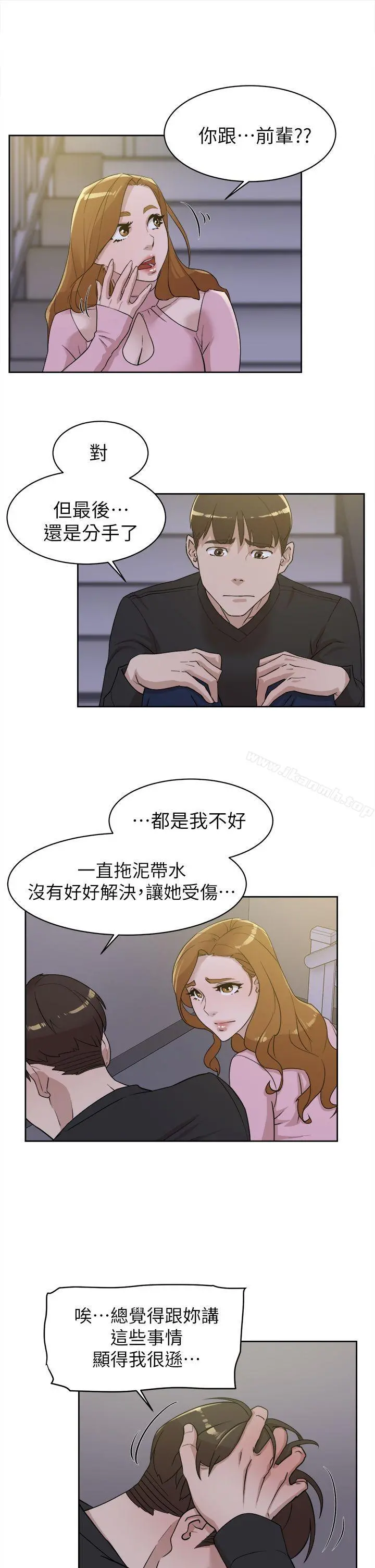 她的高跟鞋(无删减) - 第71话-我得不到你，其他人也别想 - page 39