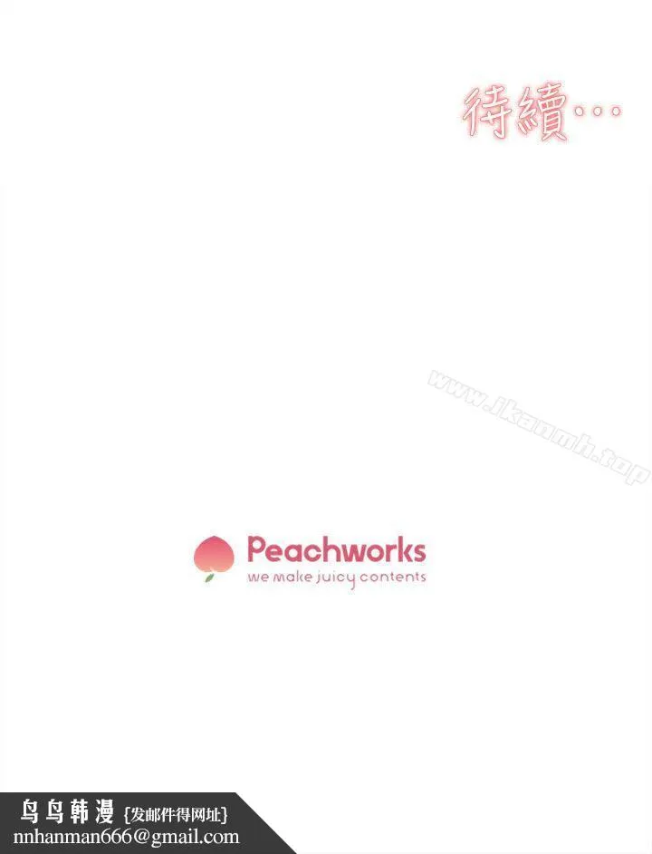 她的高跟鞋(无删减) - 第71话-我得不到你，其他人也别想 - page 41