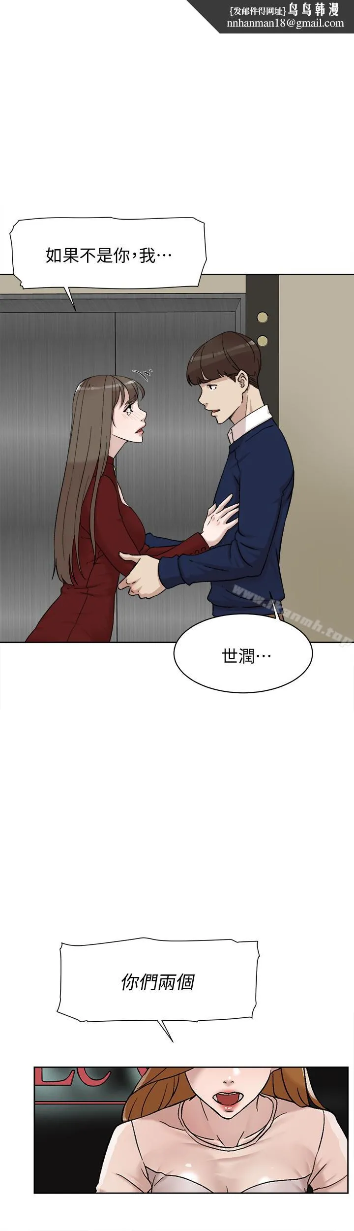 她的高跟鞋(无删减) - 第100话-想洩慾就认真一点! - page 1