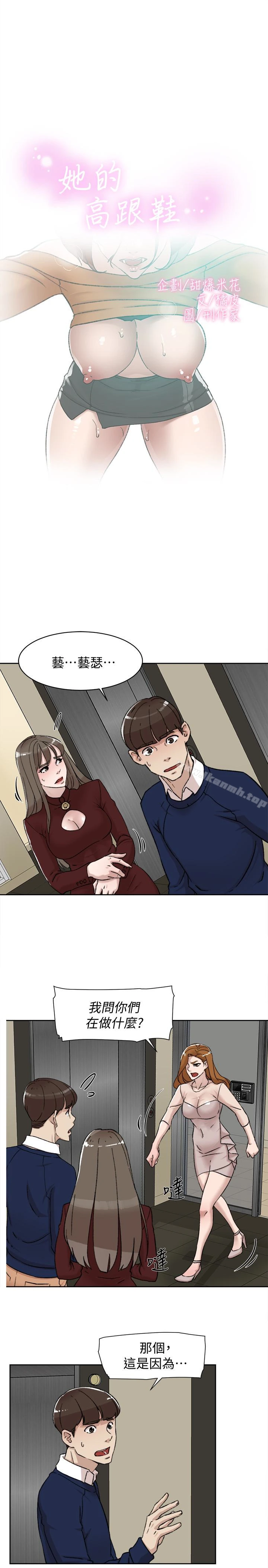 她的高跟鞋(无删减) - 第100话-想洩慾就认真一点! - page 3
