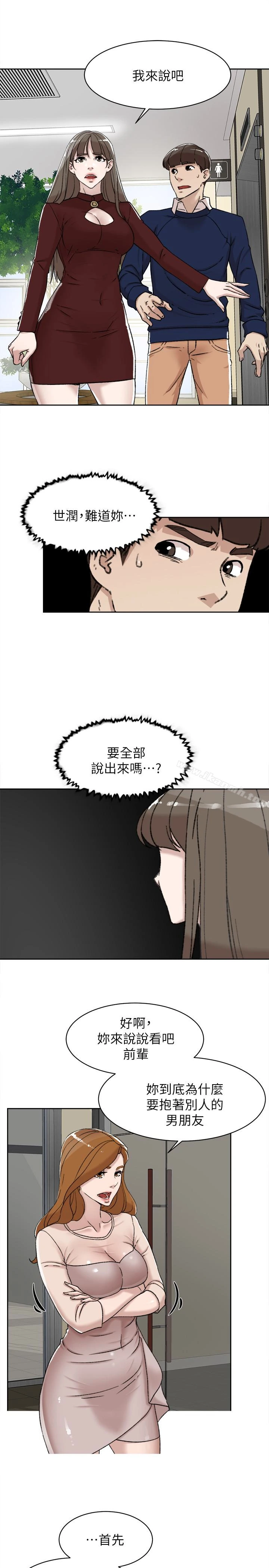 她的高跟鞋(无删减) - 第100话-想洩慾就认真一点! - page 5