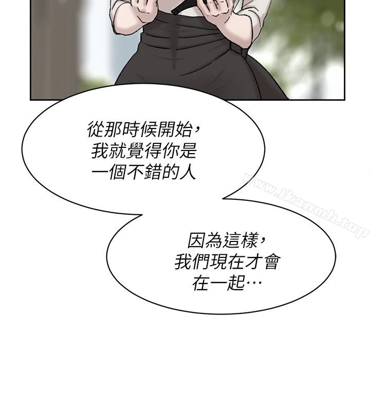 她的高跟鞋(无删减) - 第100话-想洩慾就认真一点! - page 14