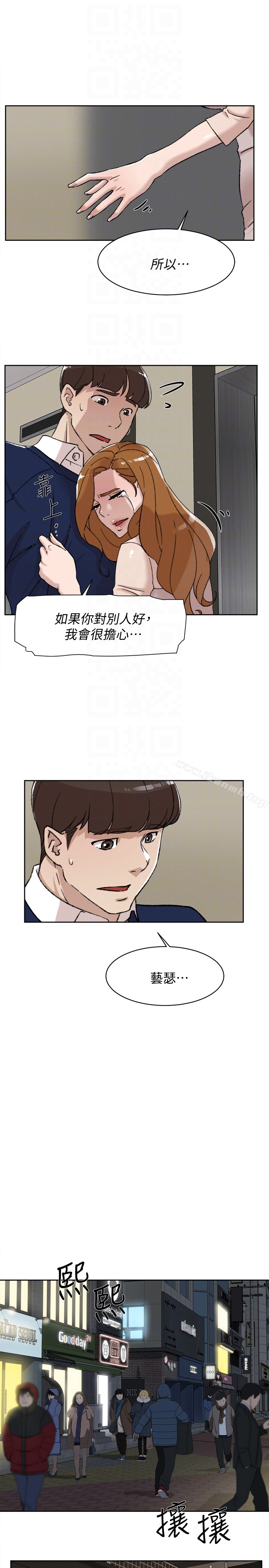 她的高跟鞋(无删减) - 第100话-想洩慾就认真一点! - page 15