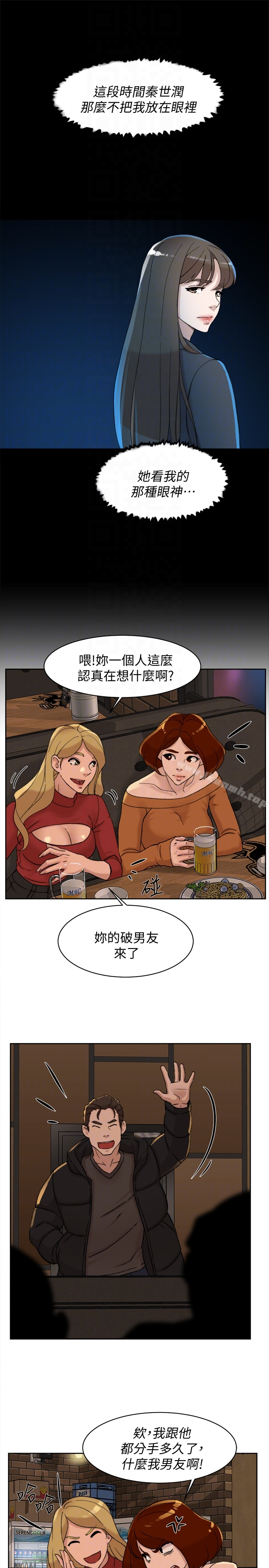 她的高跟鞋(无删减) - 第100话-想洩慾就认真一点! - page 19