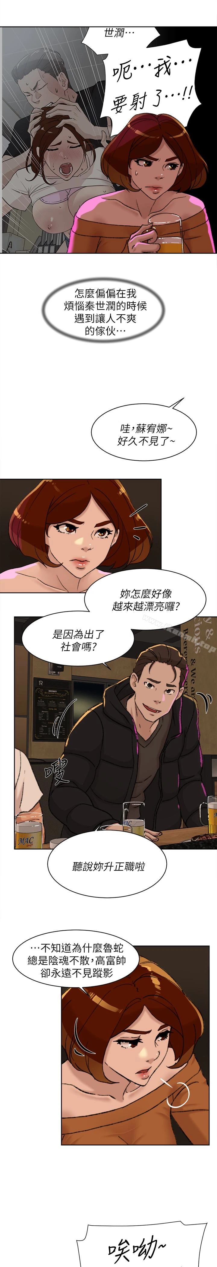 她的高跟鞋(无删减) - 第100话-想洩慾就认真一点! - page 21